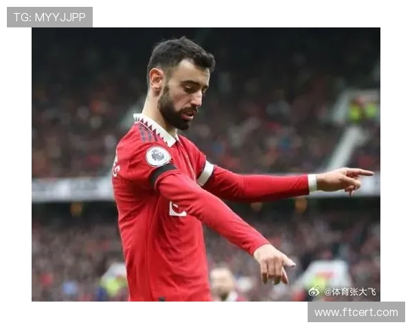 B费如何在顶级中场竞争中确立自身地位