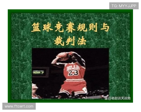 详解篮球比赛中犯规次数限制规则的具体内容