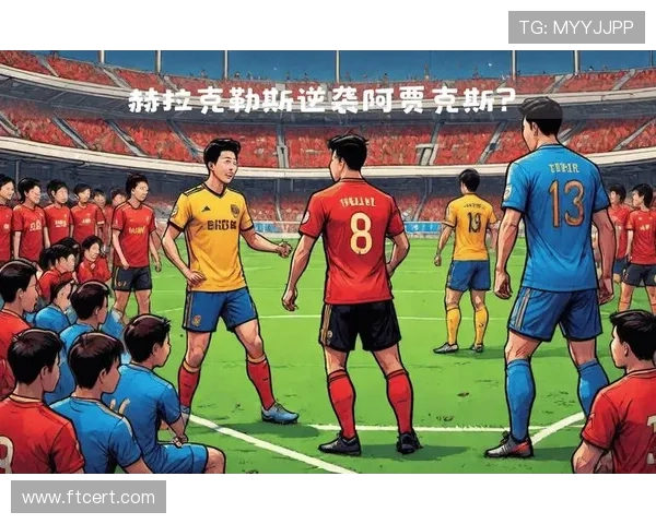 阿贾克斯关键比赛能力面临考验,近期表现不佳或影响联赛竞争格局 阿贾克斯关键比赛能力面临考验,近期表现不佳或影响联赛竞争格局
